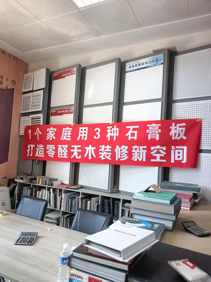 装饰材料行业的风云变动——烟台篇
