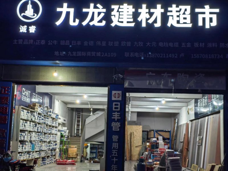 烟台建材批发:一站式购齐,选择更简单